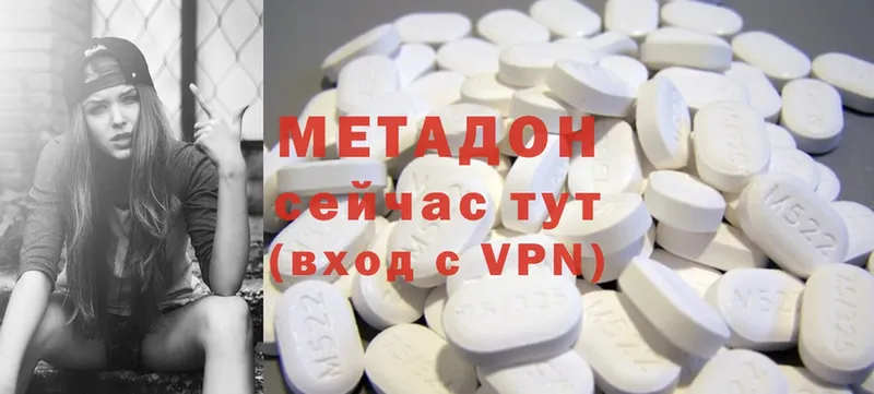 Метадон methadone  магазин продажи наркотиков  Аткарск 